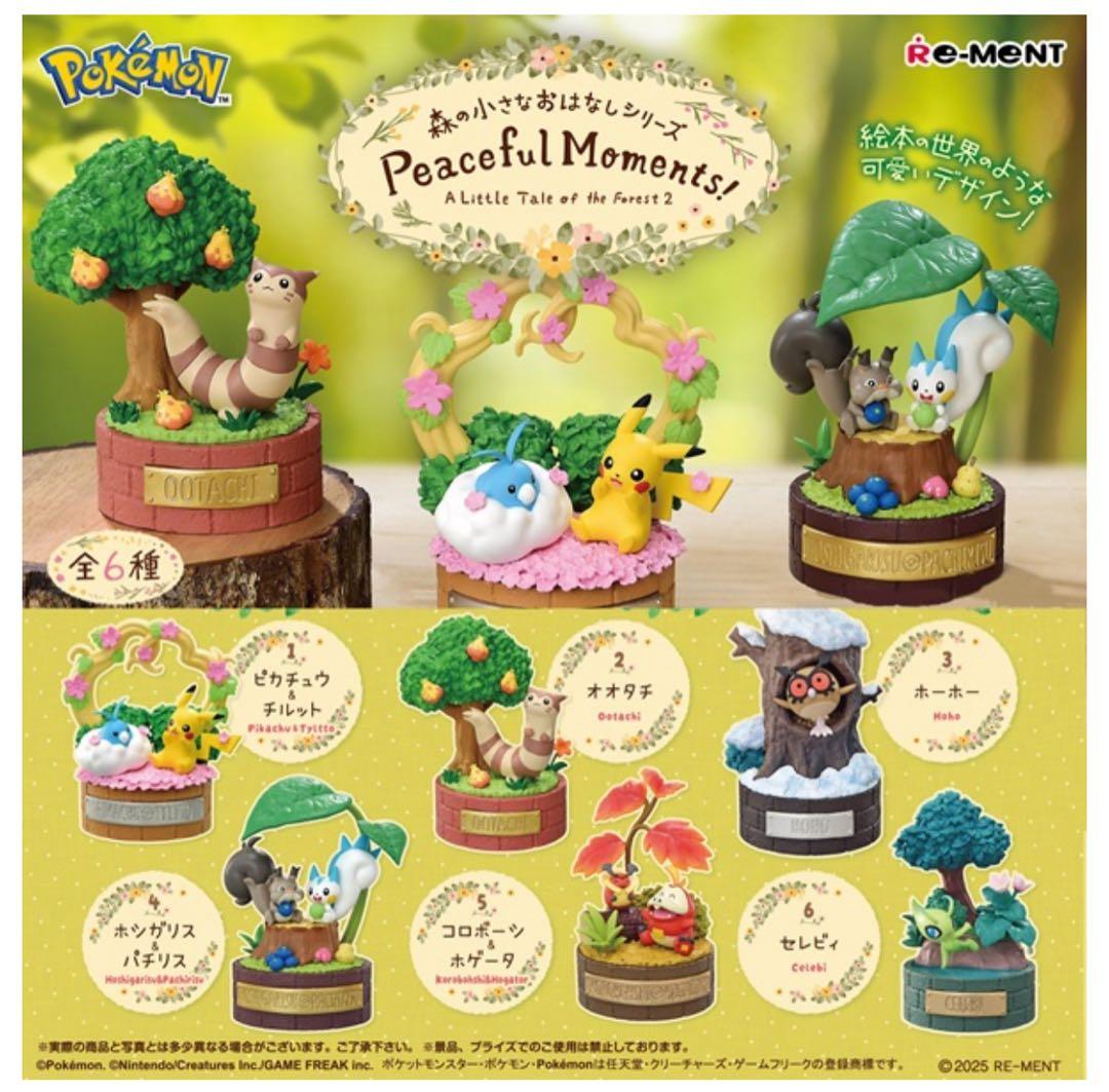ポケモン Peaceful Moments 6体セット
