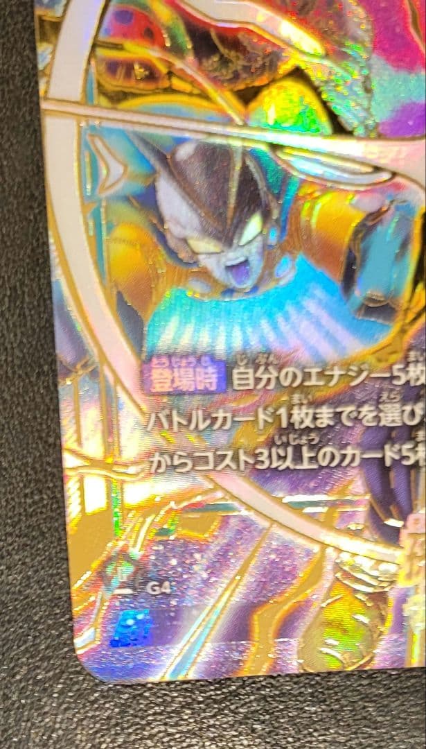 ドラゴンボール フュージョンワールド 孫悟飯　SCR 神龍への願い　ビースト