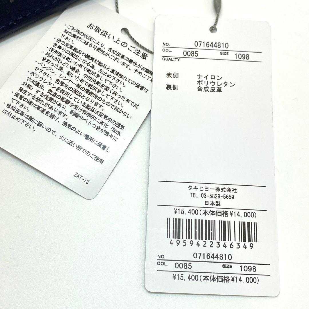 【未使用】定価1.5万円 ZOY ゾーイ スエードベルト ネイビー