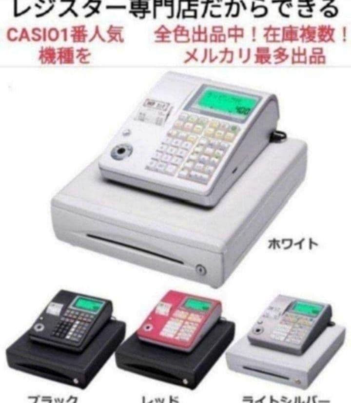 カシオレジスター　TE-300　フル設定無料　 送料無料人気機種　222251