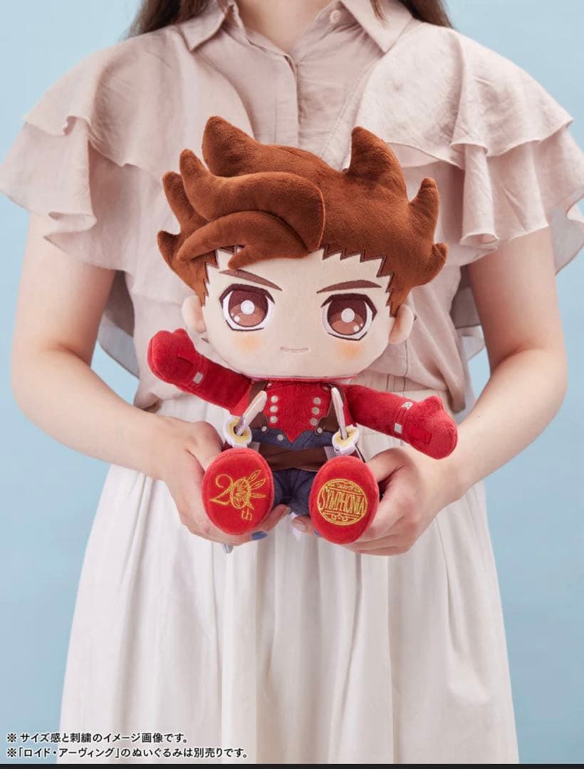 ミトス・ユグドラシル 20thアニバーサリーぬいぐるみ