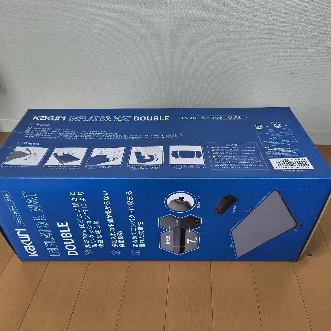 角利産業 インフレーターマット ダブル