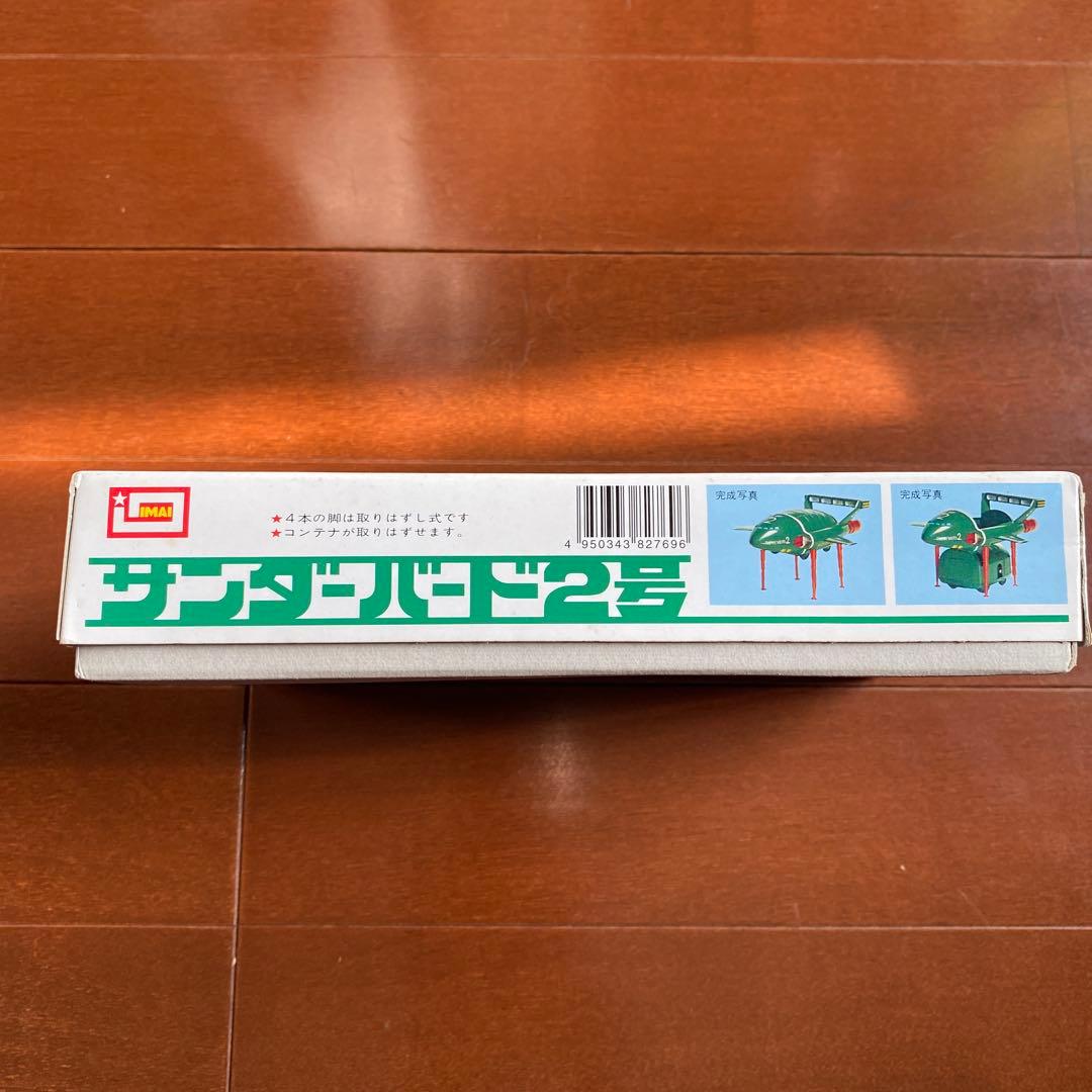 THUNDERBIRDS 1、2 &THUNDERBIRD5プラモデルセット