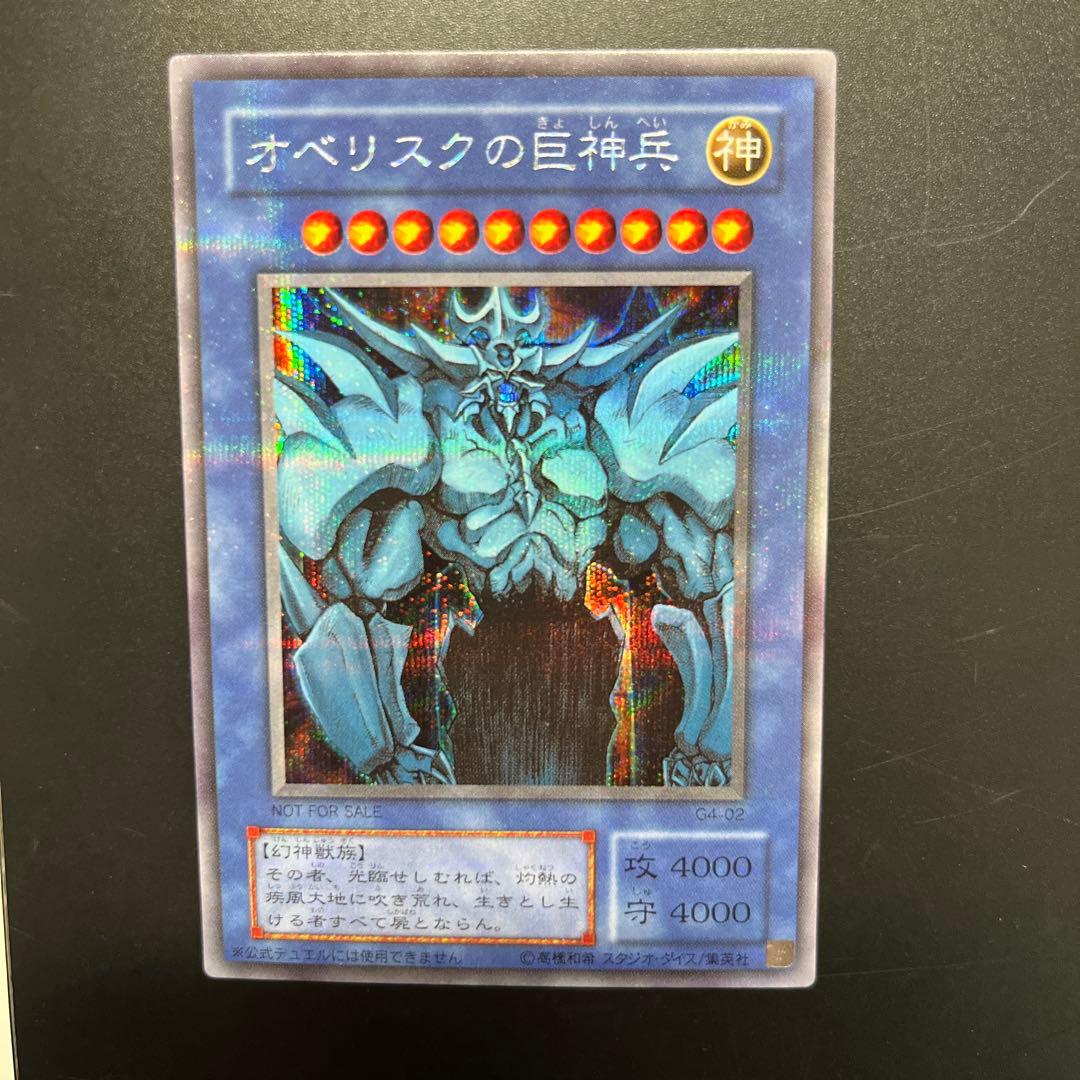 遊戯王OCG 神カード 3枚セット