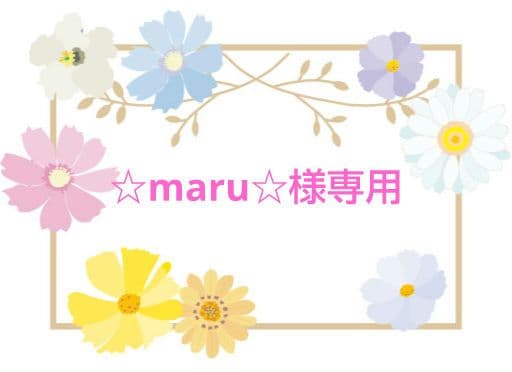 ☆maru☆