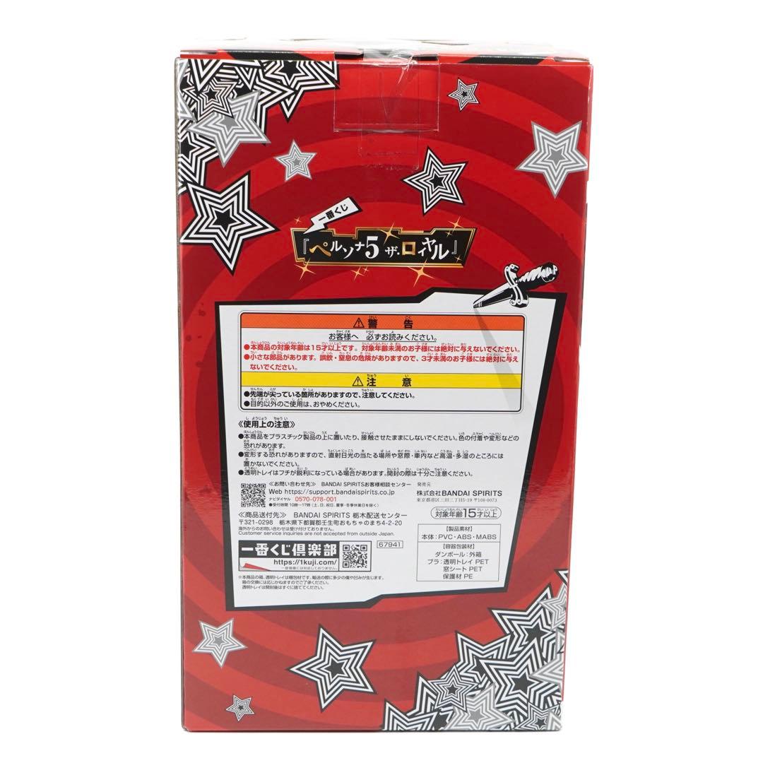 一番くじ ペルソナ５ A賞 主人公 B賞 明智吾郎 C賞 ペルソナ全書ボックス