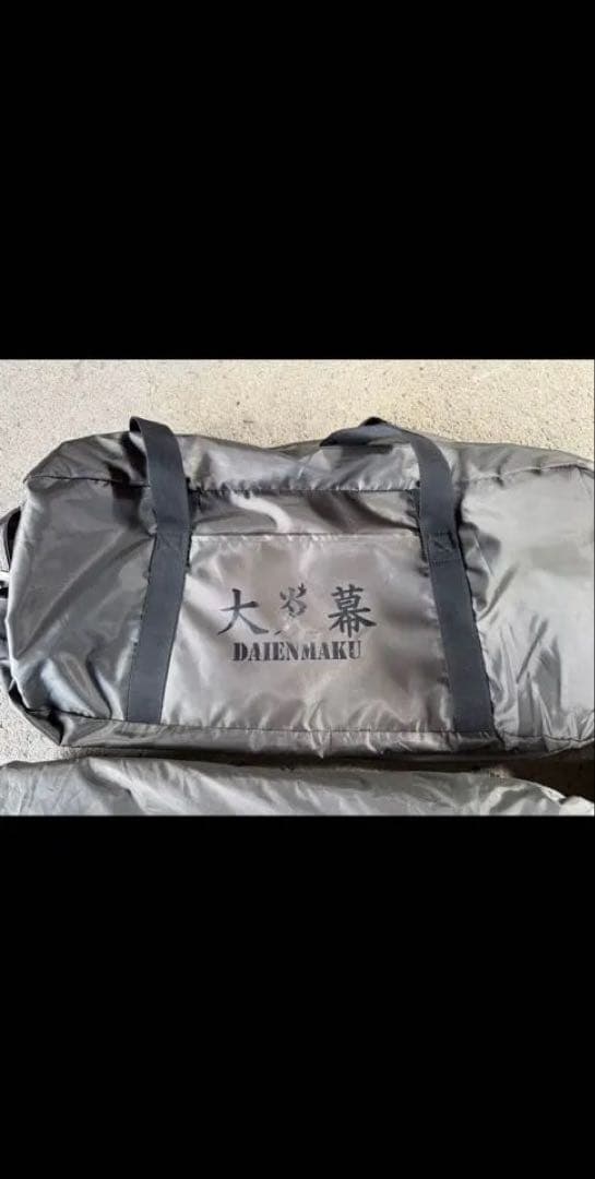 テンマクデザイン 大炎幕 フルセット