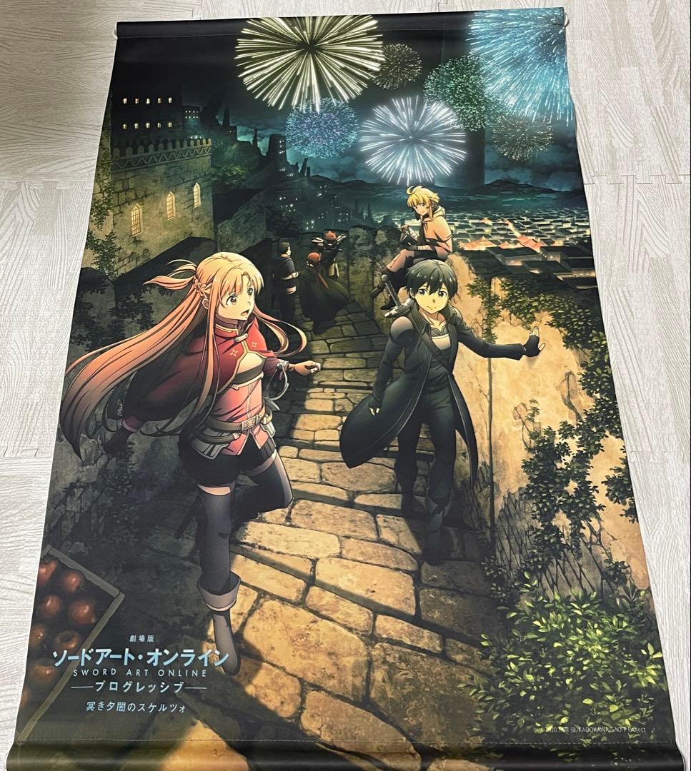 SAOグッズ41点まとめ売り