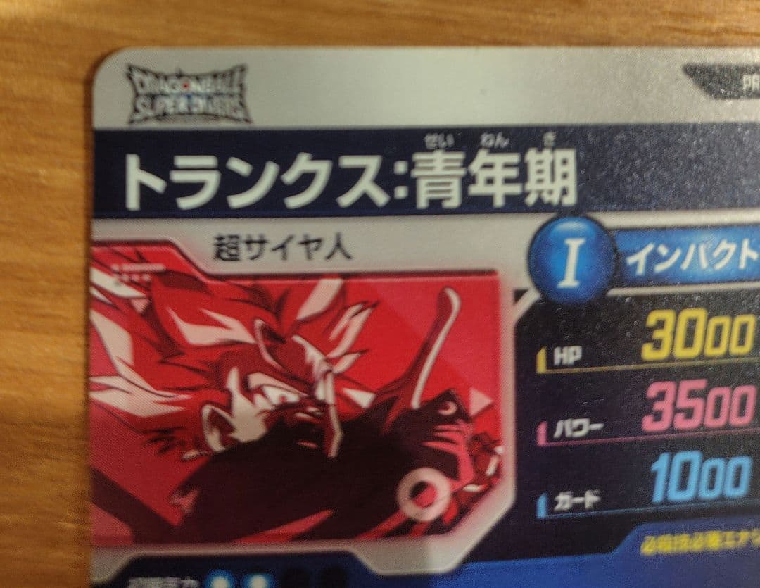 スーパードラゴンボールダイバーズ　 SDVTP-001 SDVTP-002