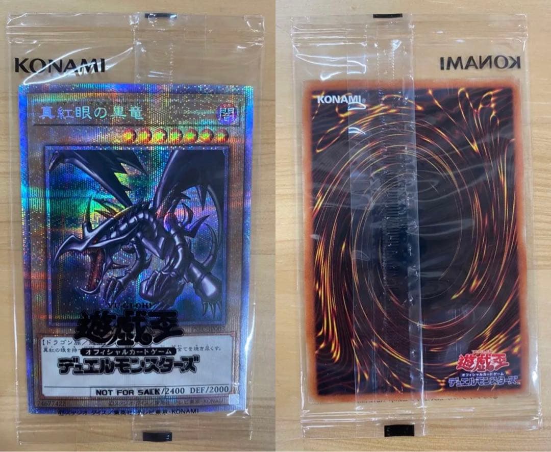 WCS2018 青眼の白龍 ブラック・マジシャン 真紅眼の黒竜 未開封　当選品