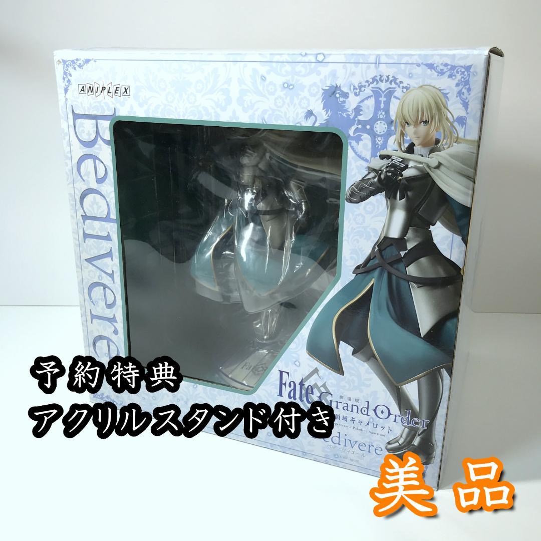 【美品】Aniplex FGO fate ベディヴィエール 1/8 フィギュア