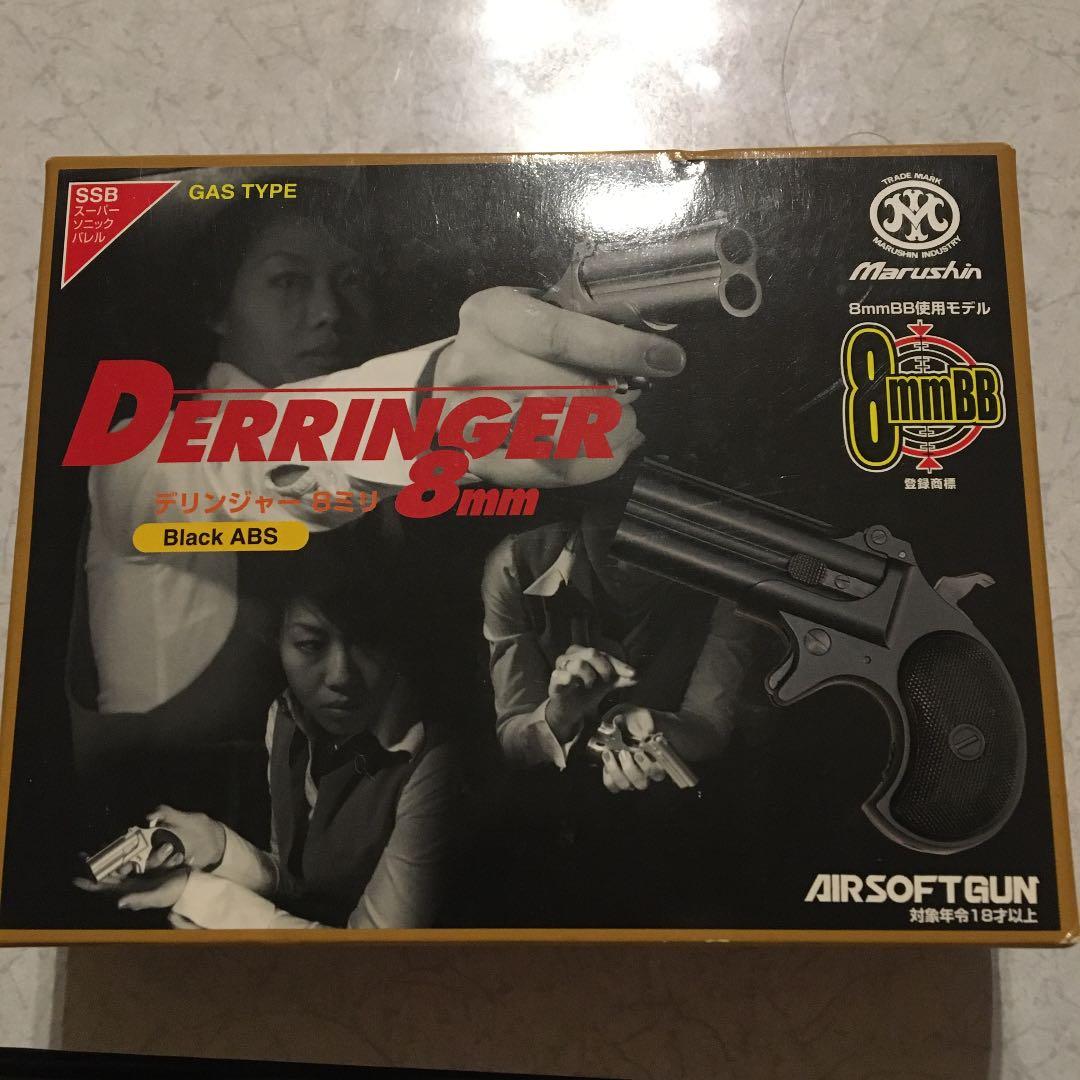 マルシンMarushin　デリンジャー8ミリBB