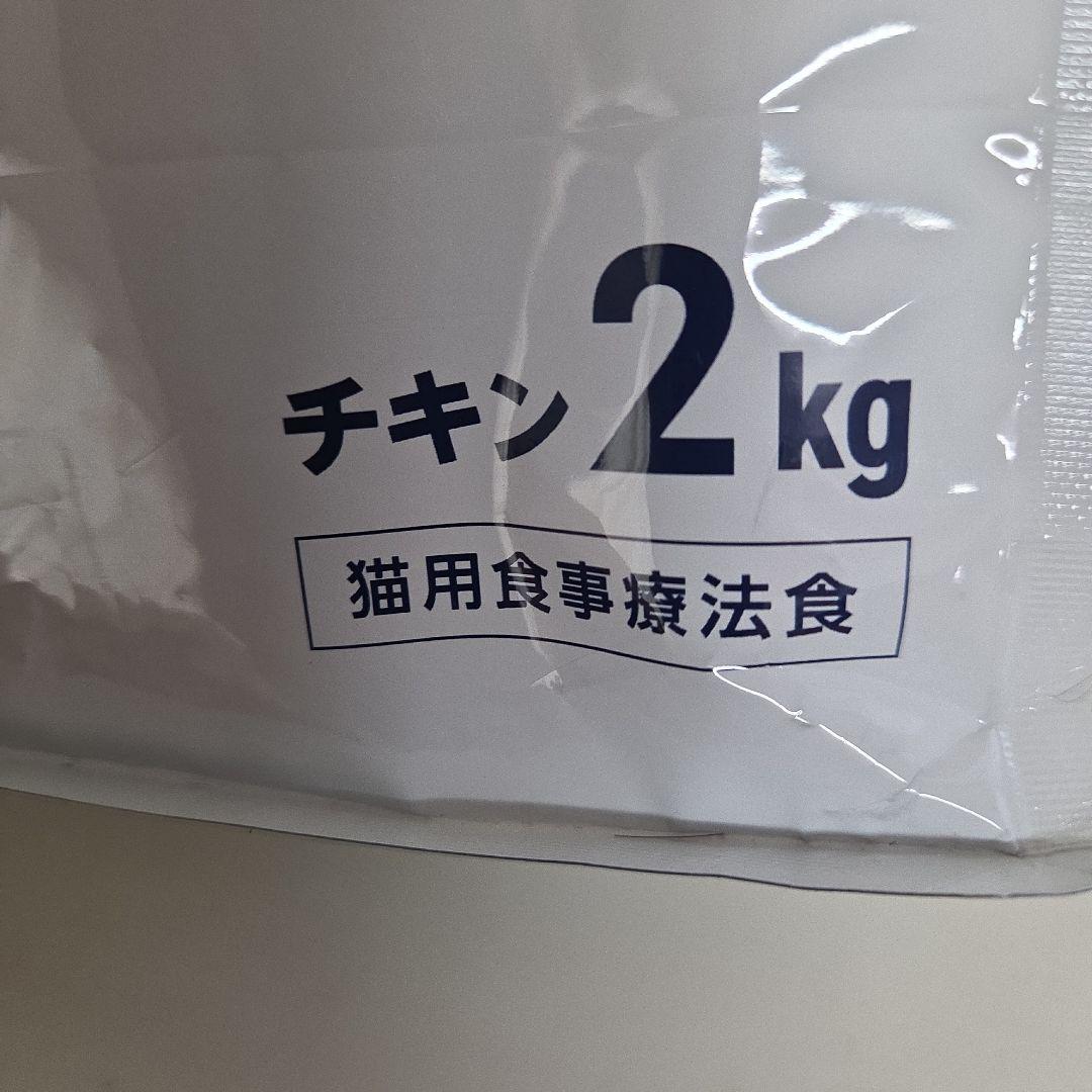 VETS One pHケア 猫用療法食 2kg チキン　2袋セット