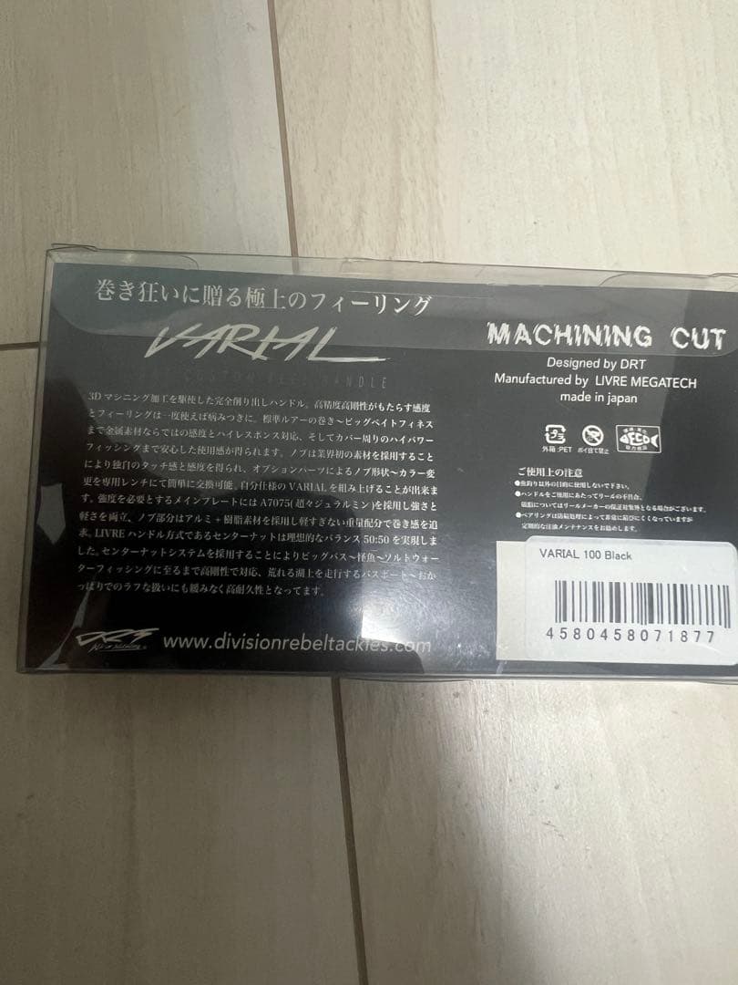 バリアル100 ブラック　ダイワABU左巻きナット付き