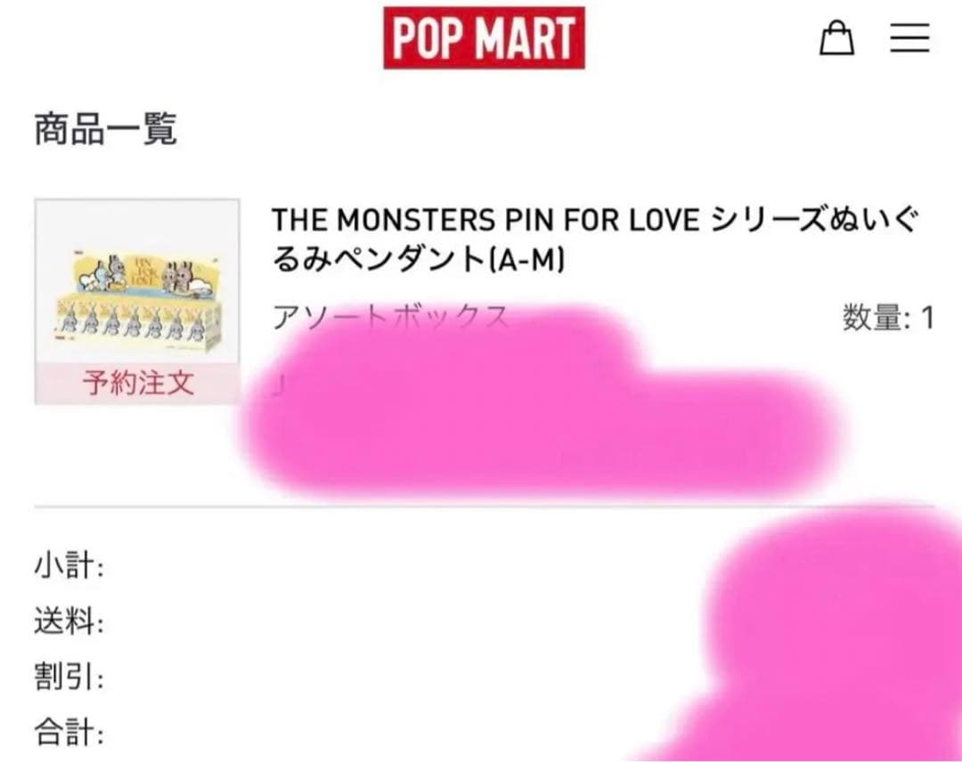 PIN FOR LOVE シリーズ　イニシャルラブブ　アソート 2BOX