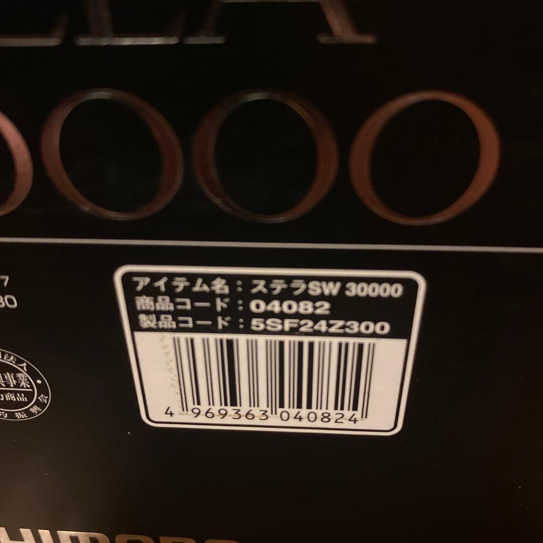 20ステラSW 30000 スピニングリール