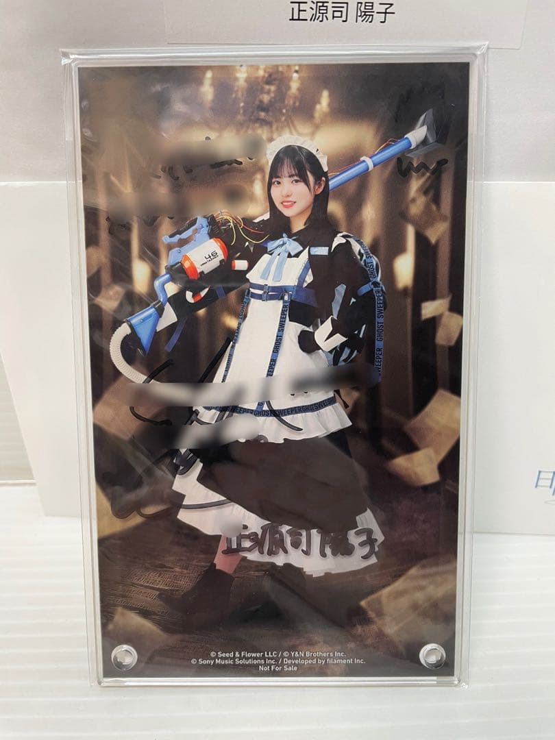 日向坂46　正源司陽子　ひな図書　アクリルアートパネル　直筆サイン入り
