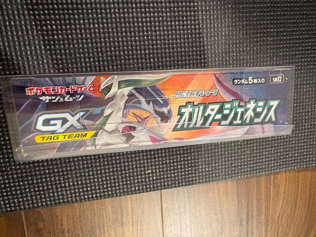 オルタージェネシス BOX 新品未開封 シュリンク付