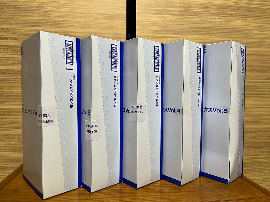 モンコレボックスVol1〜5