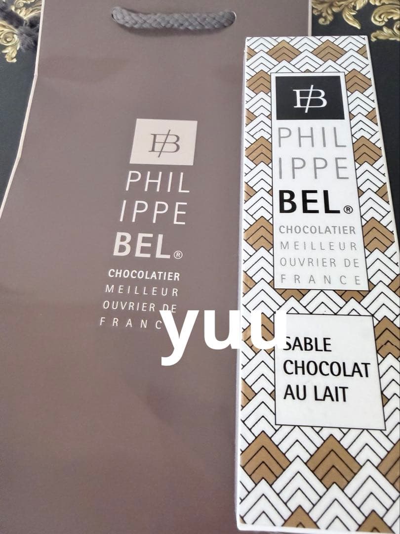 新品未開封 フィリップベル サブレショコラレ