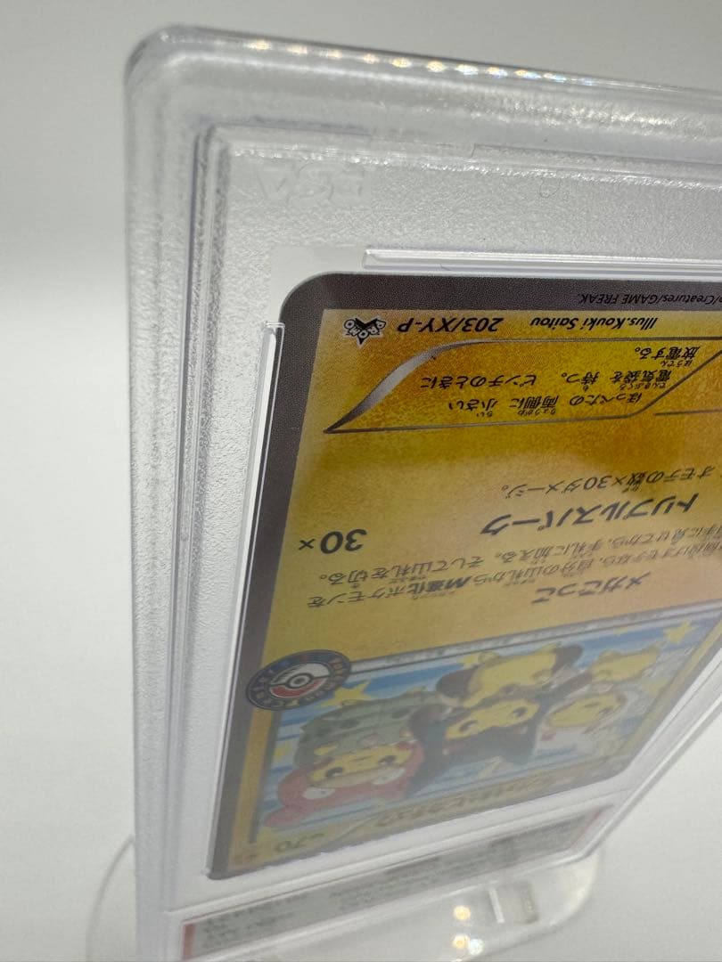さ*け様 【PSA10】ポンチョを着たピカチュウ PROMO GEM MINT