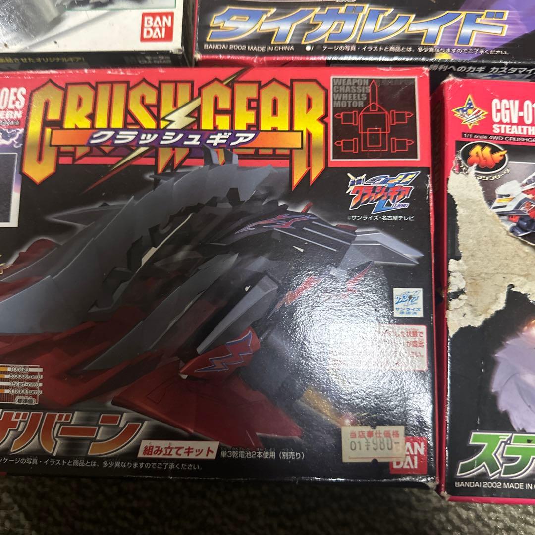 CRUSH GEAR (クラッシュギア) セット - 数量: 11個セット