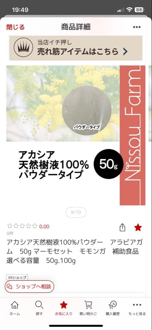 フクロモモンガ　アクリルケージ　飼育に使う諸々16点セット