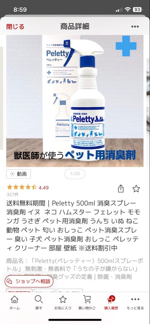 フクロモモンガ　アクリルケージ　飼育に使う諸々16点セット