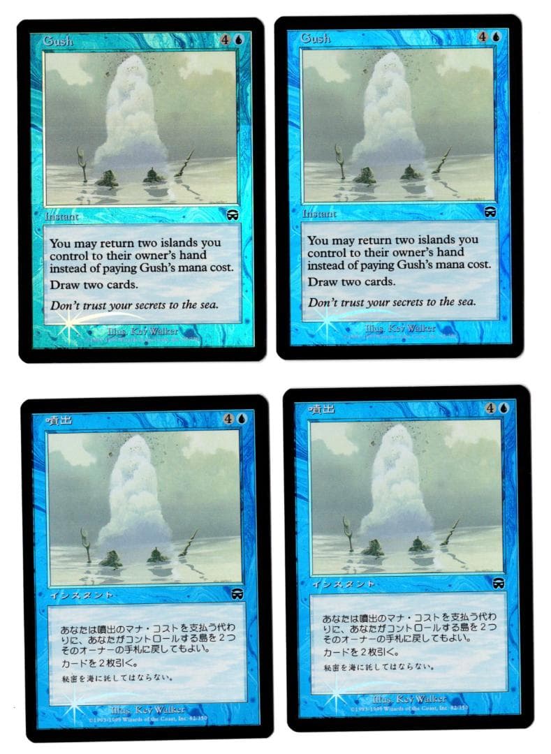 MTG MMQ 噴出 foil 4枚セット