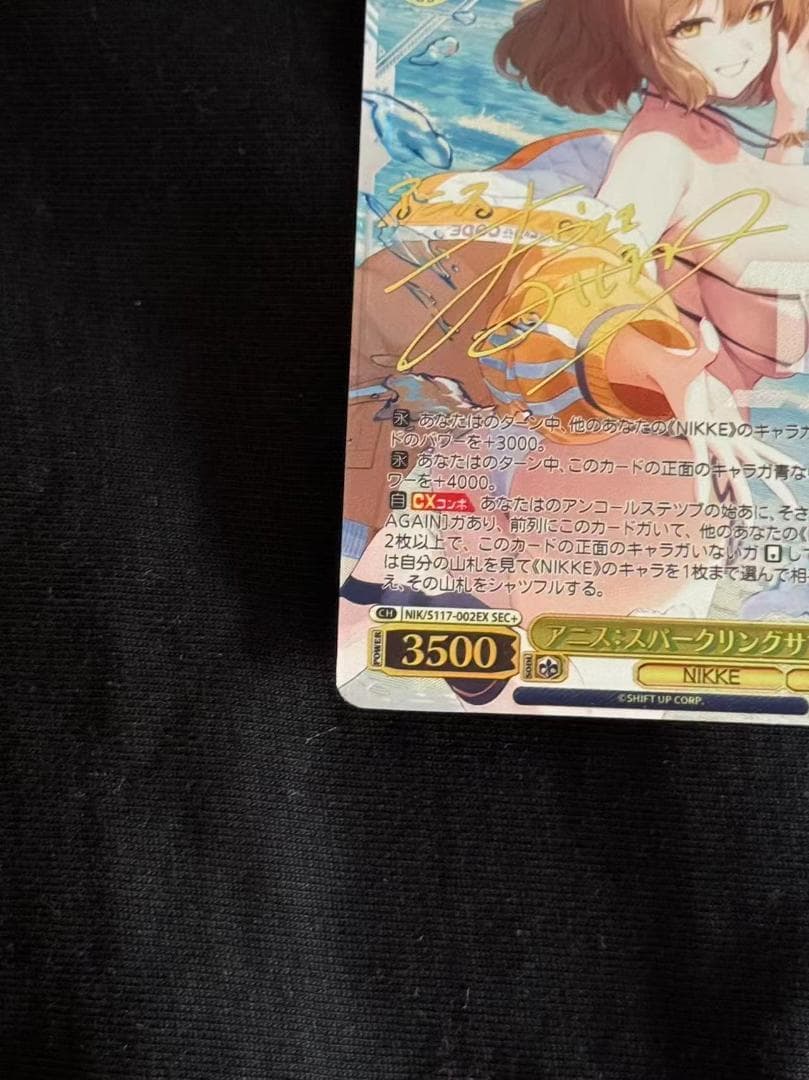 ヴァイスシュヴァルツ　勝利の女神　NIKKE SEC+ アニス　サイン