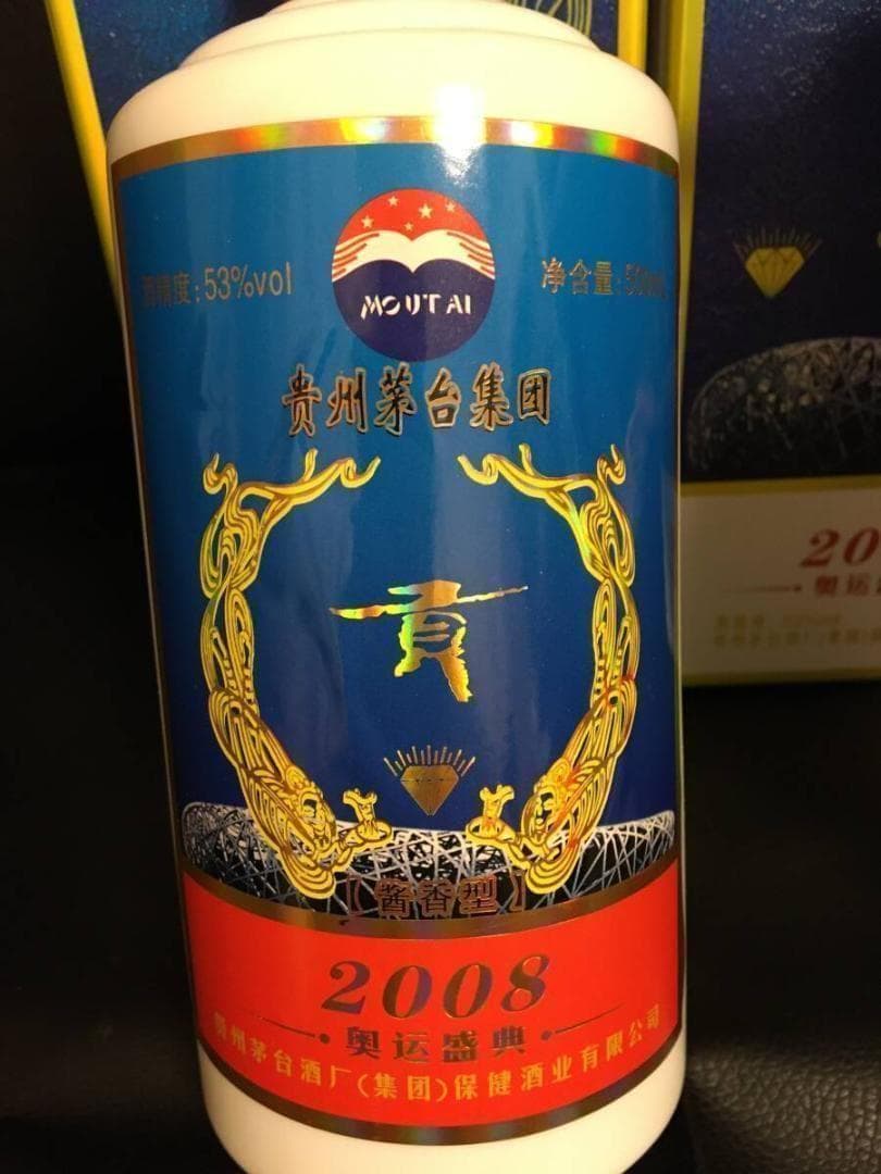 GO)2009年貴州茅台集団制 2008年北京オリンピック記念酒 貢酒 2本