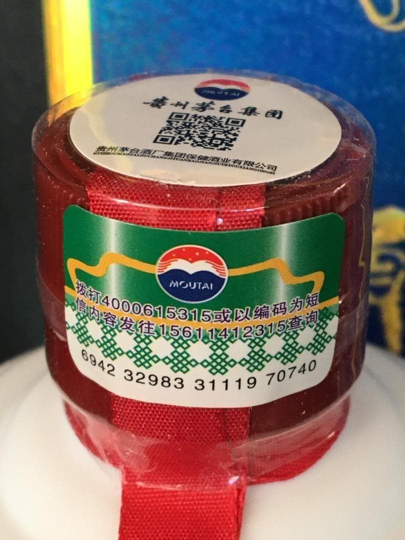 GO)2009年貴州茅台集団制 2008年北京オリンピック記念酒 貢酒 2本