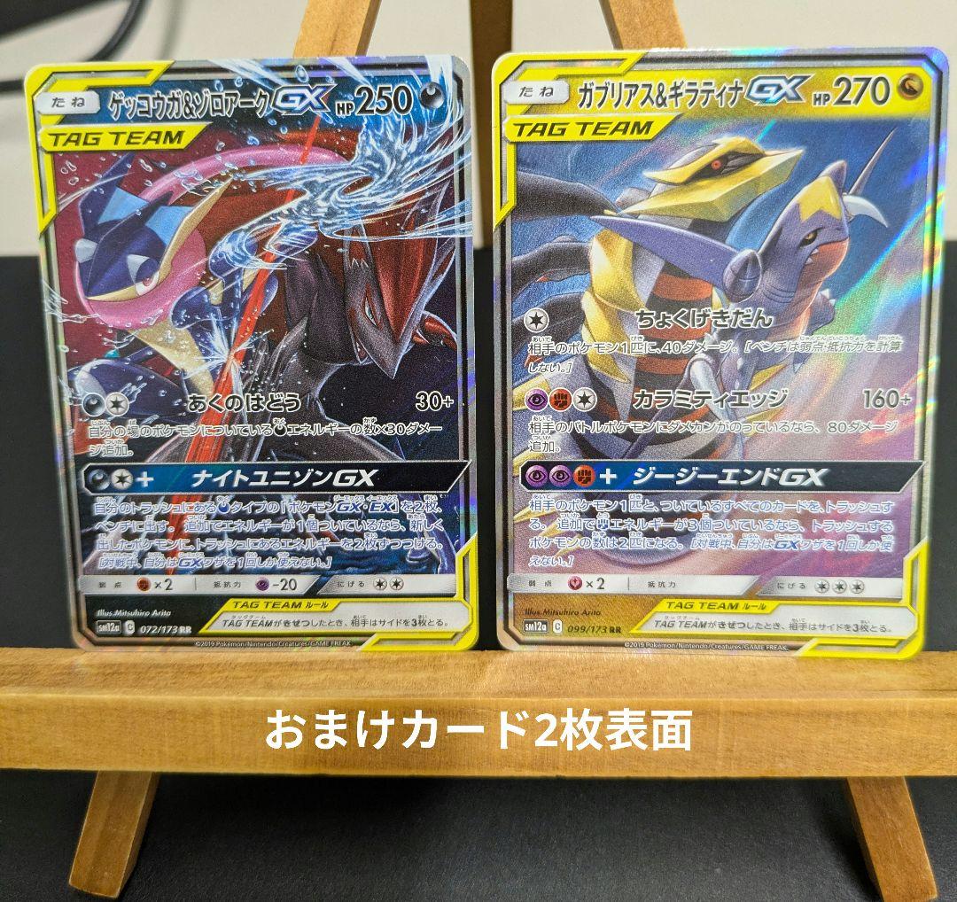 ポケモンカード　長場雄グレイシア　プロモカード　おまけカード付き2枚