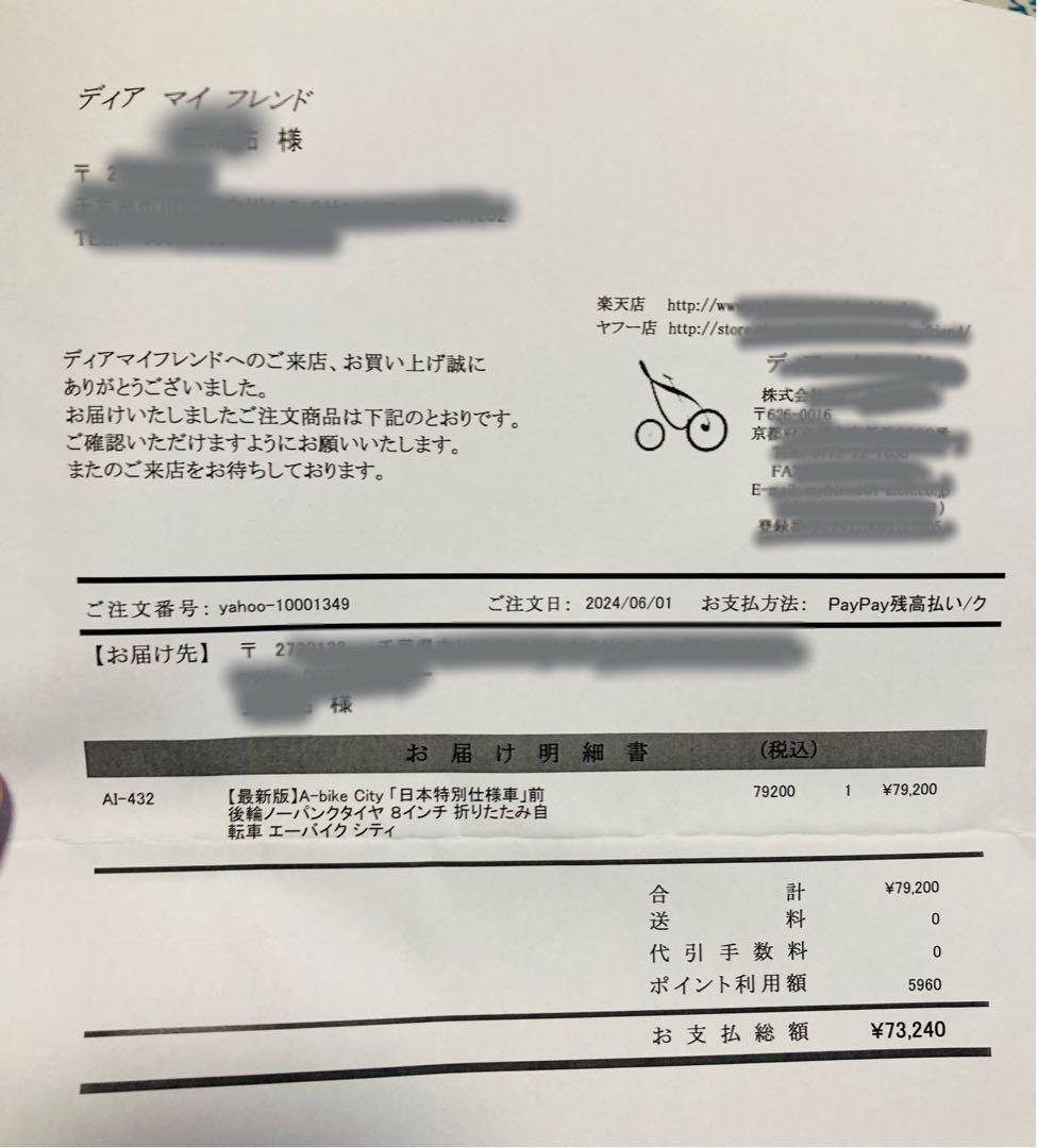 【A-bike city】折りたたみ・キャンプ・コンパクト・納品書・保証書あり
