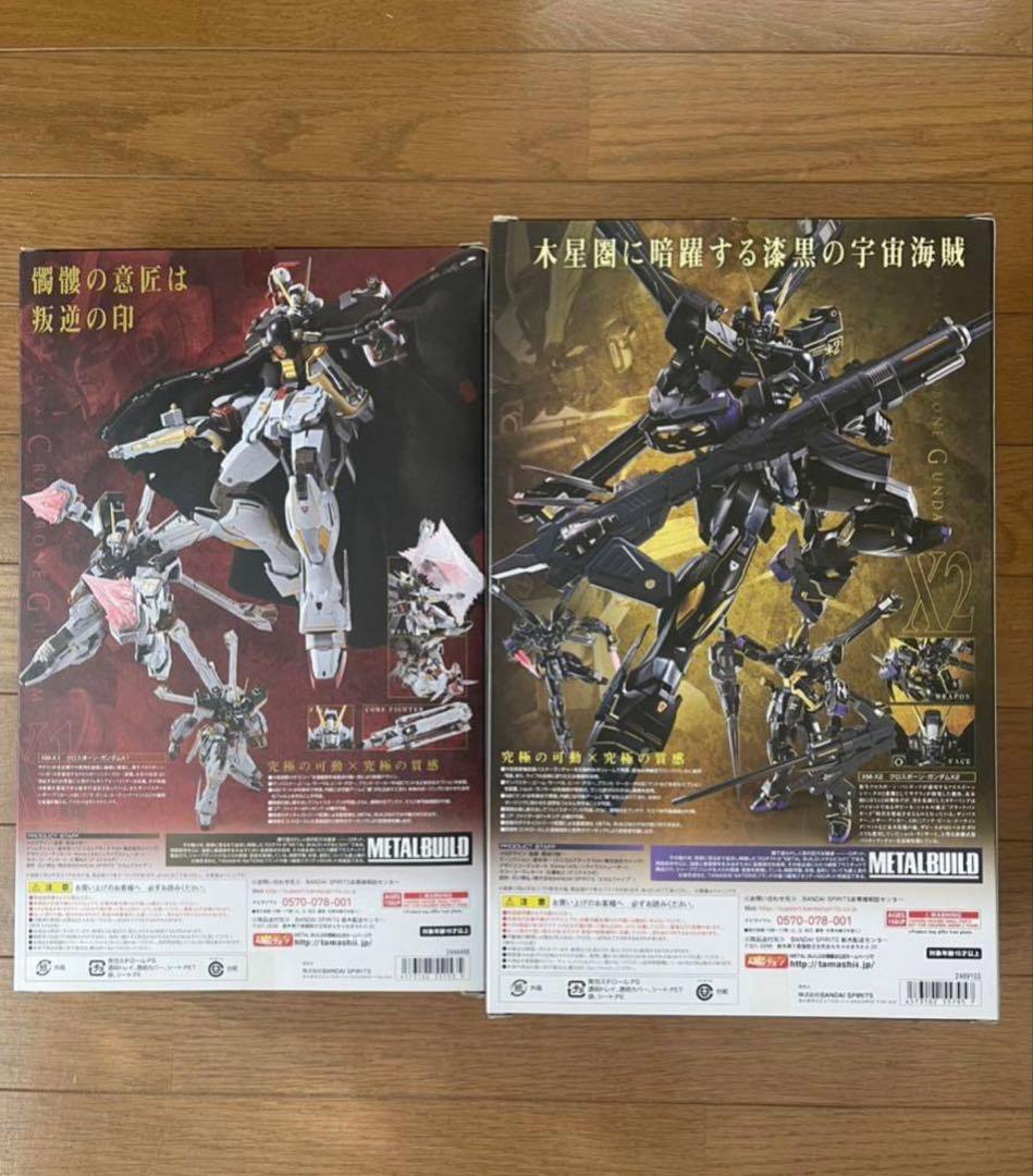 LBUILD クロスボーンガンダム X1 X2 セット