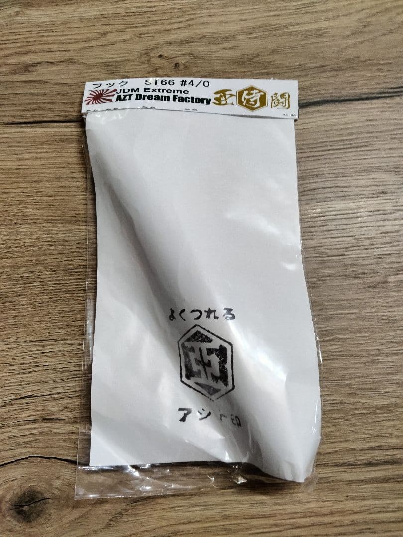 亜侍闘　アジト　ドラゴン240