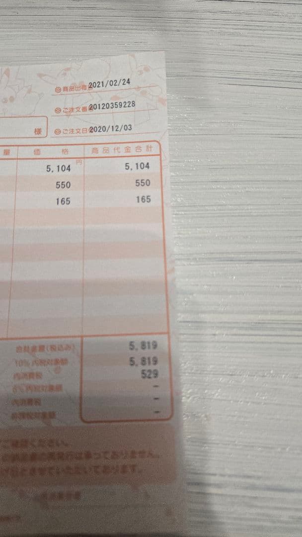 ポケモンセンター カナザワ オープン記念 スペシャルBOX