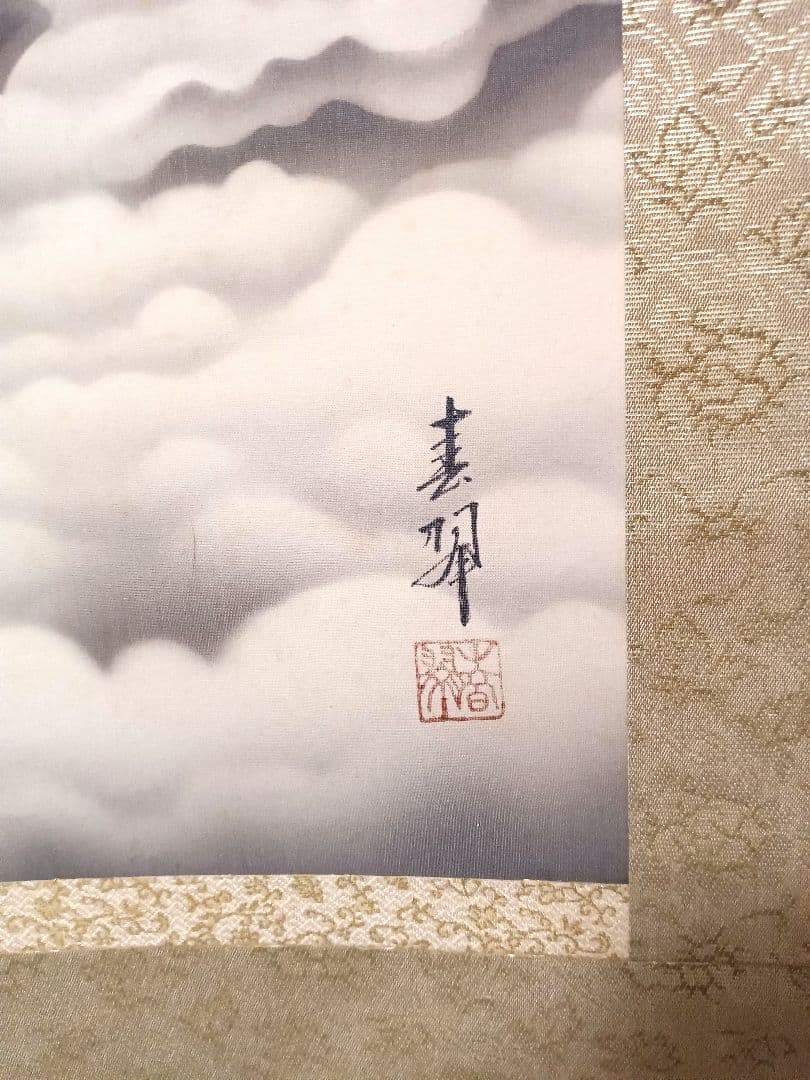 赤富士 古い掛け軸 美術品 骨董品 日本絵画 喜翠画