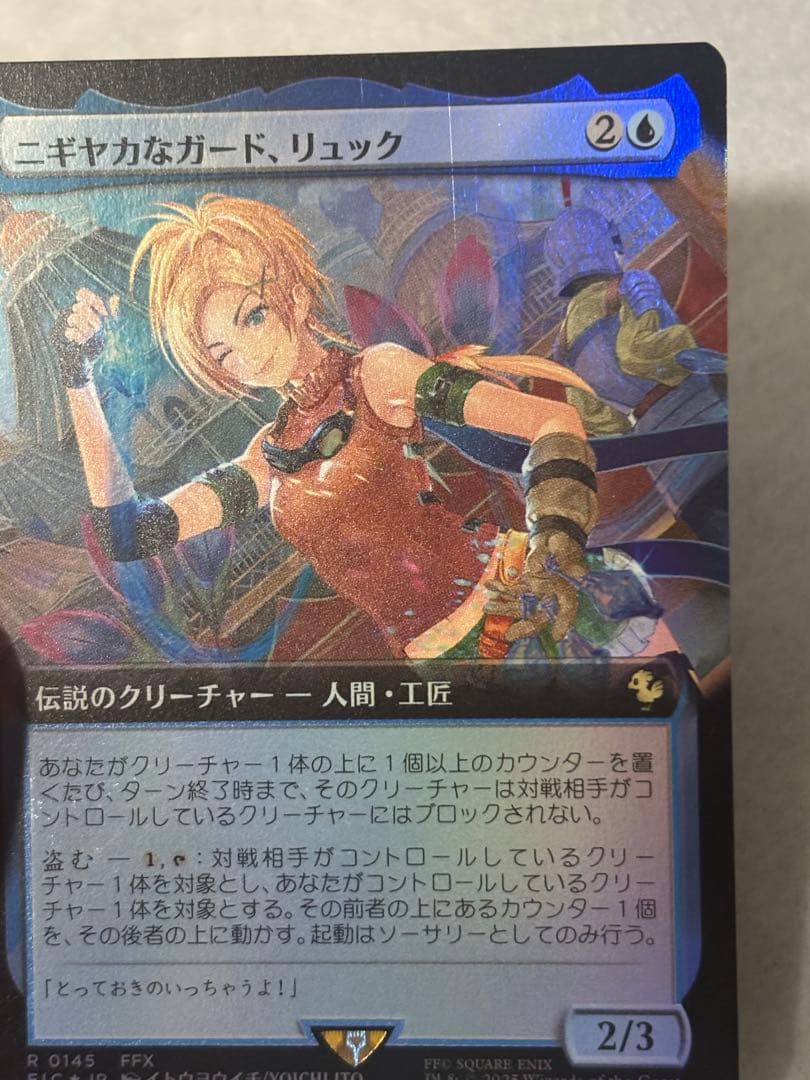 ニギヤカなガード、リュック　拡張アート版　foil ワッカおまけ