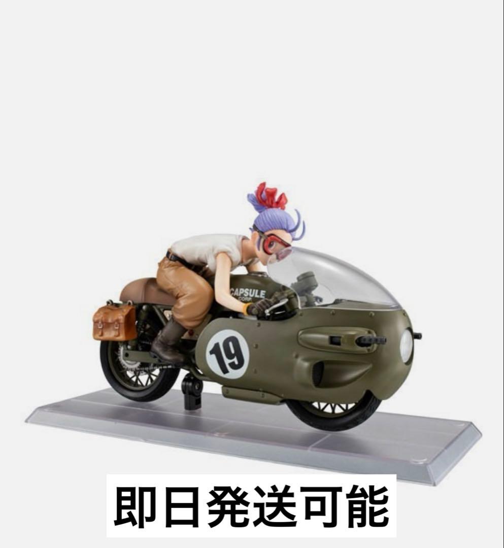 デスクトップリアルマッコイ　ドラゴンボールZ 03 ブルマ　バイク