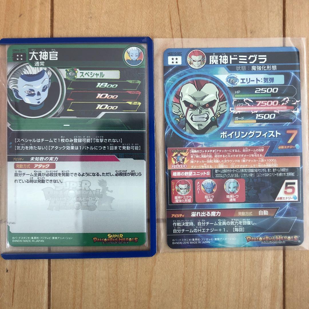 ドラゴンボールUR6枚セット