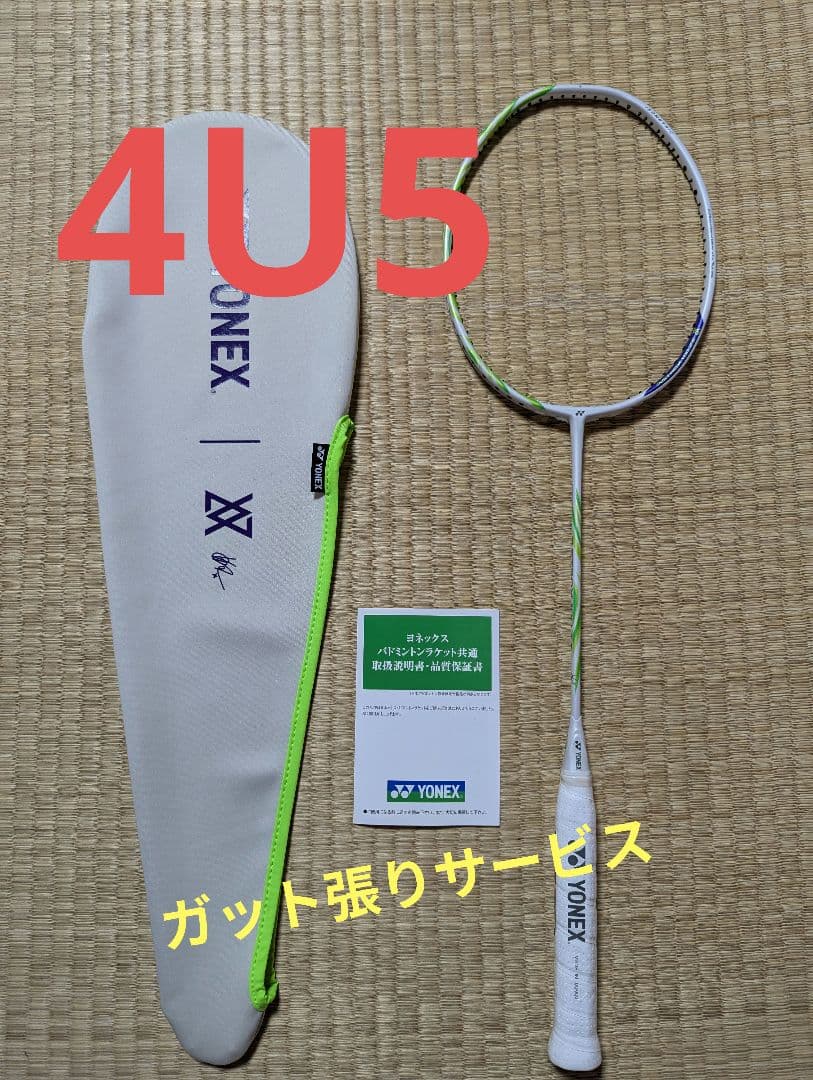 YONEX AX100ZZ　VA バドミントンラケット 4U5
