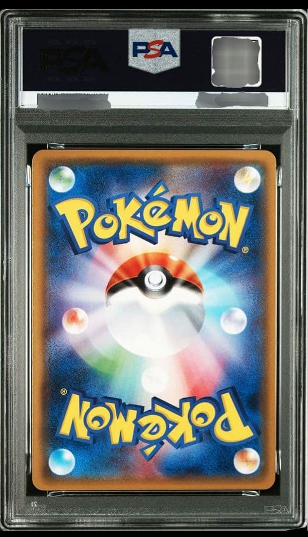 【極美品】ピカチュウ プロモ SM-P 179 プロモ psa10 ☆オマケ付き