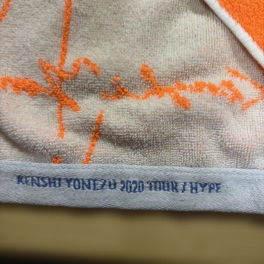 米津玄師2020ツアーHYPEオレンジタオル【蛍光】