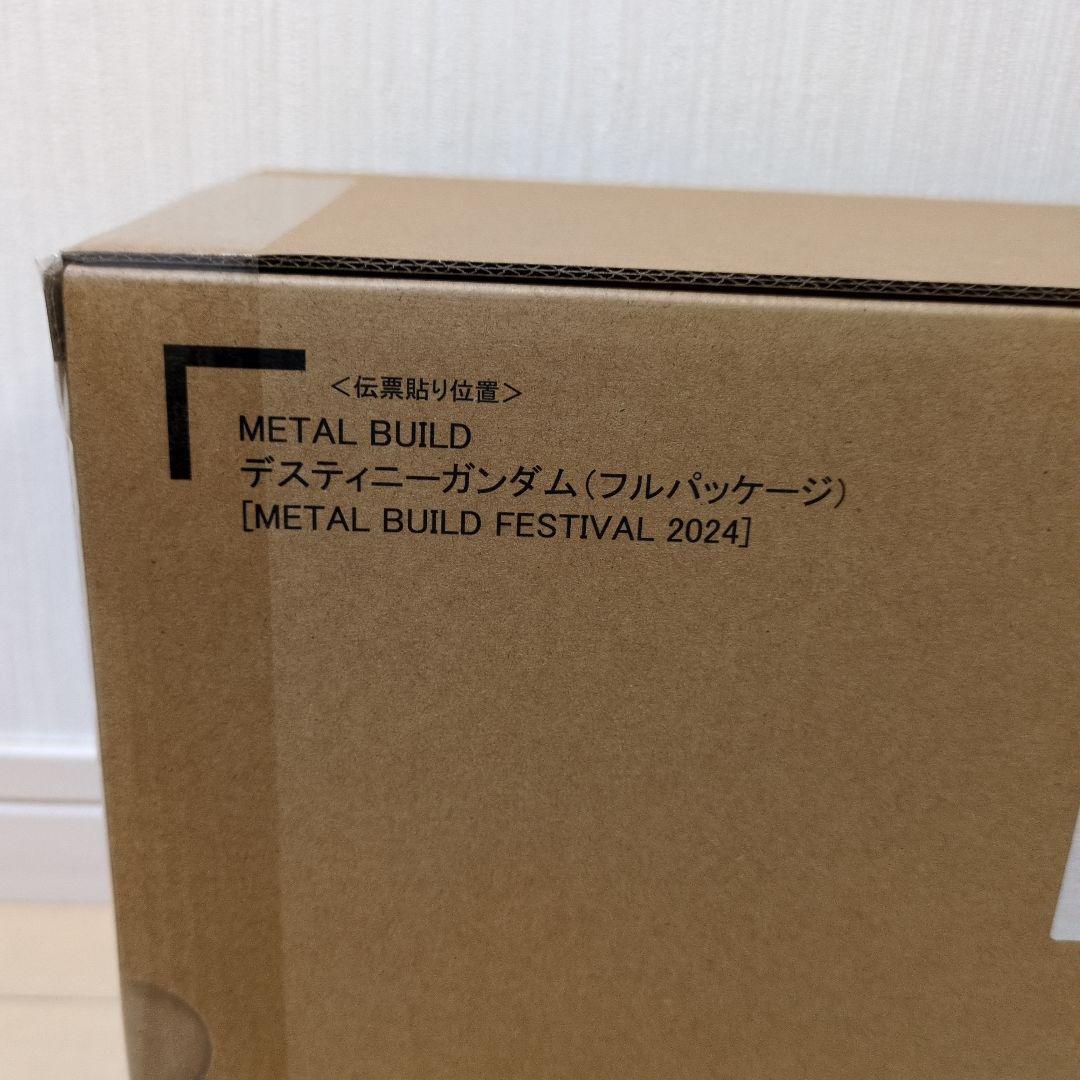 メタルビルド デスティニーガンダム（フルパッケージ）FESTIVAL 2024