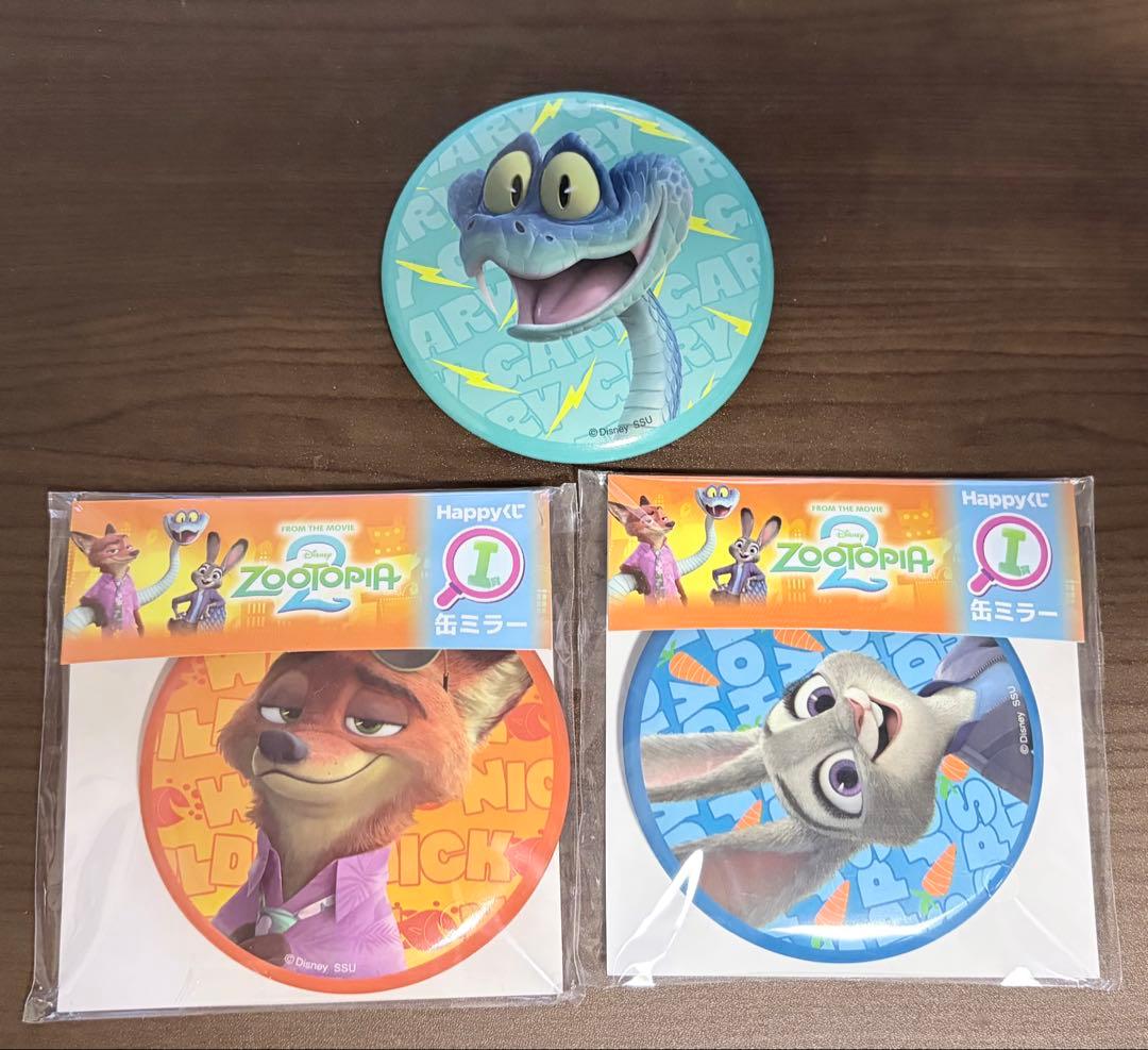 ズートピア 一番くじ セット
