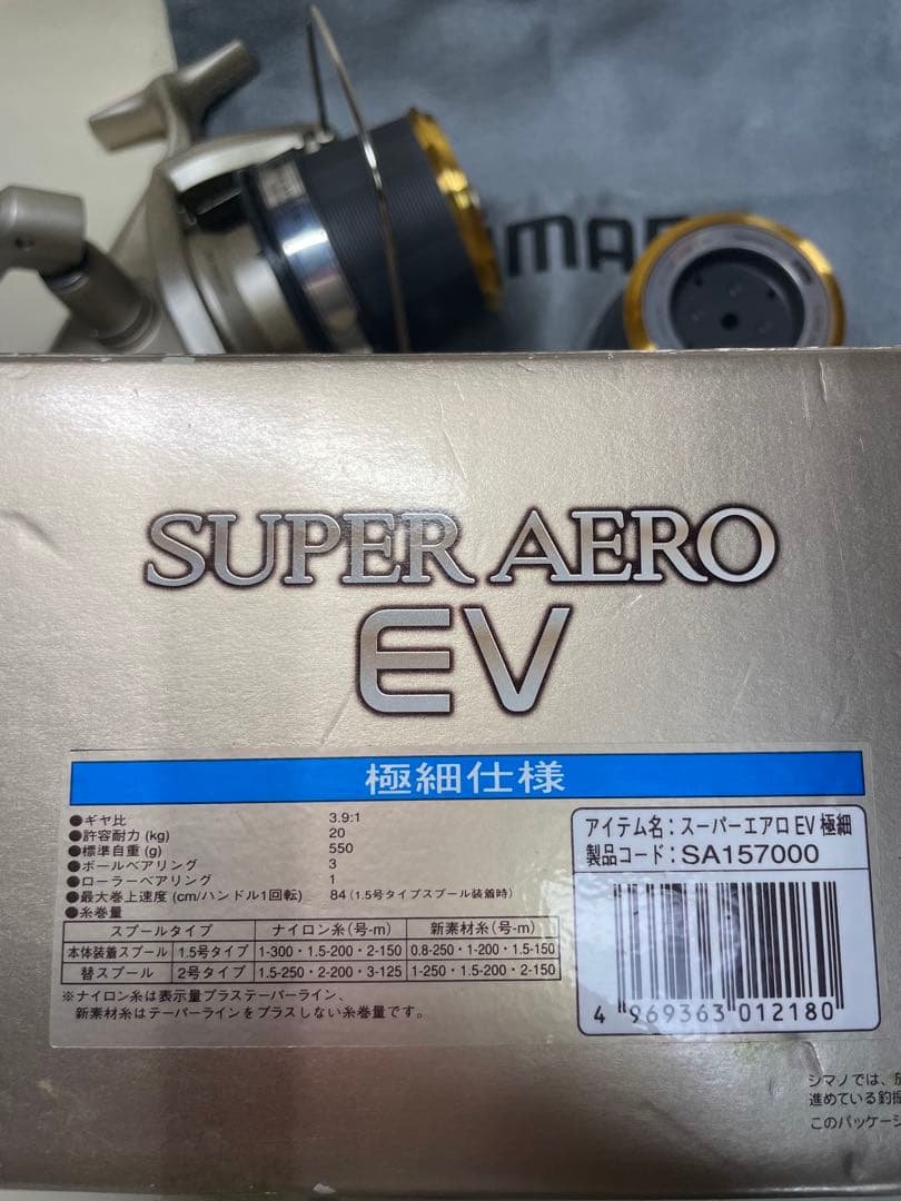 未使用⭐︎SHIMANO SUPER AERO EV 極細仕様