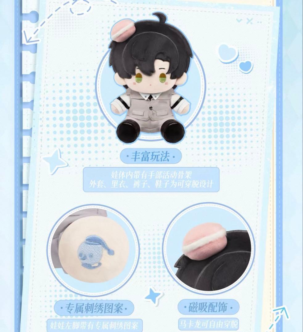 恋と深空 日々同行 20cm 着せ替え ぬいぐるみ レイ