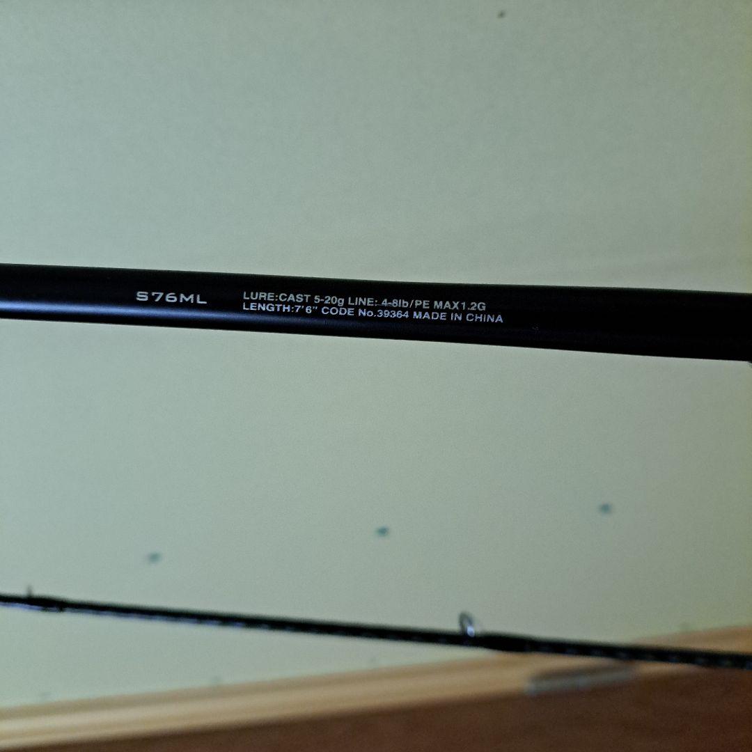 SHIMANO HARD ROCKER BB ハードロッカー　S76ML