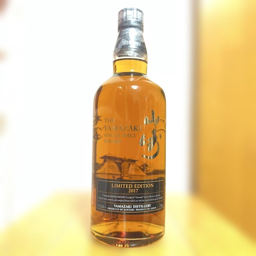 サントリー 山崎 LIMITED EDITION 2017 700ml